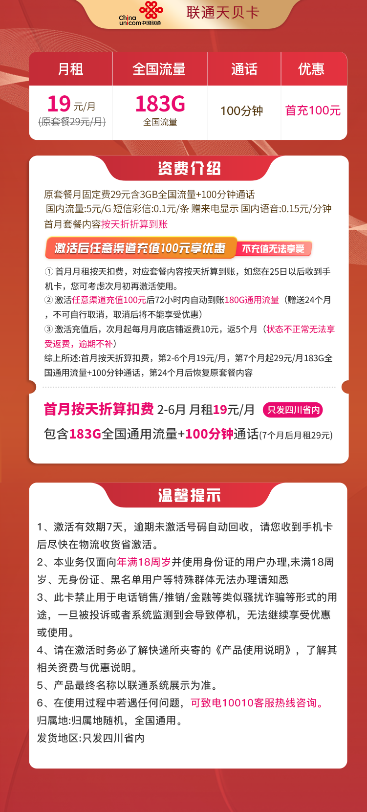 天贝卡详情.png