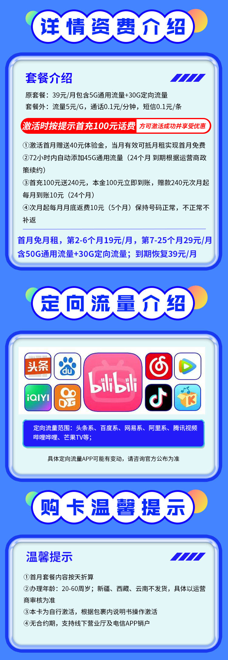 星享卡详情.jpg