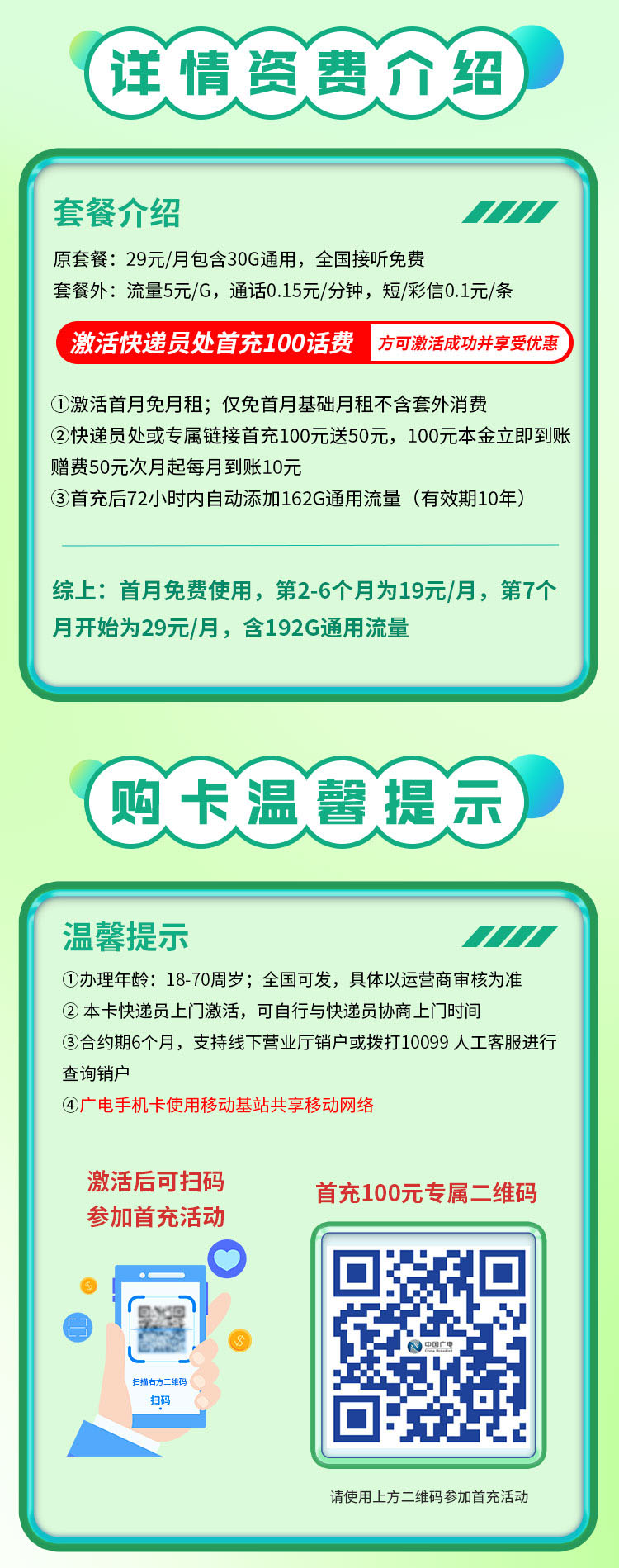 升龙卡详情.jpg