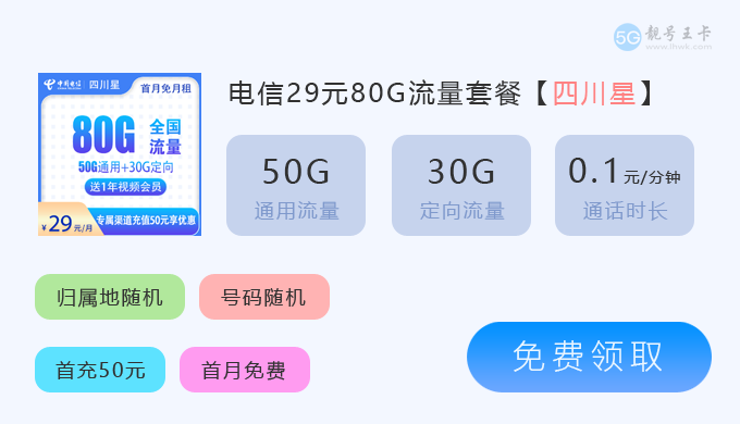 【电信星卡2024版5G，电信星卡免费申请入口】图4