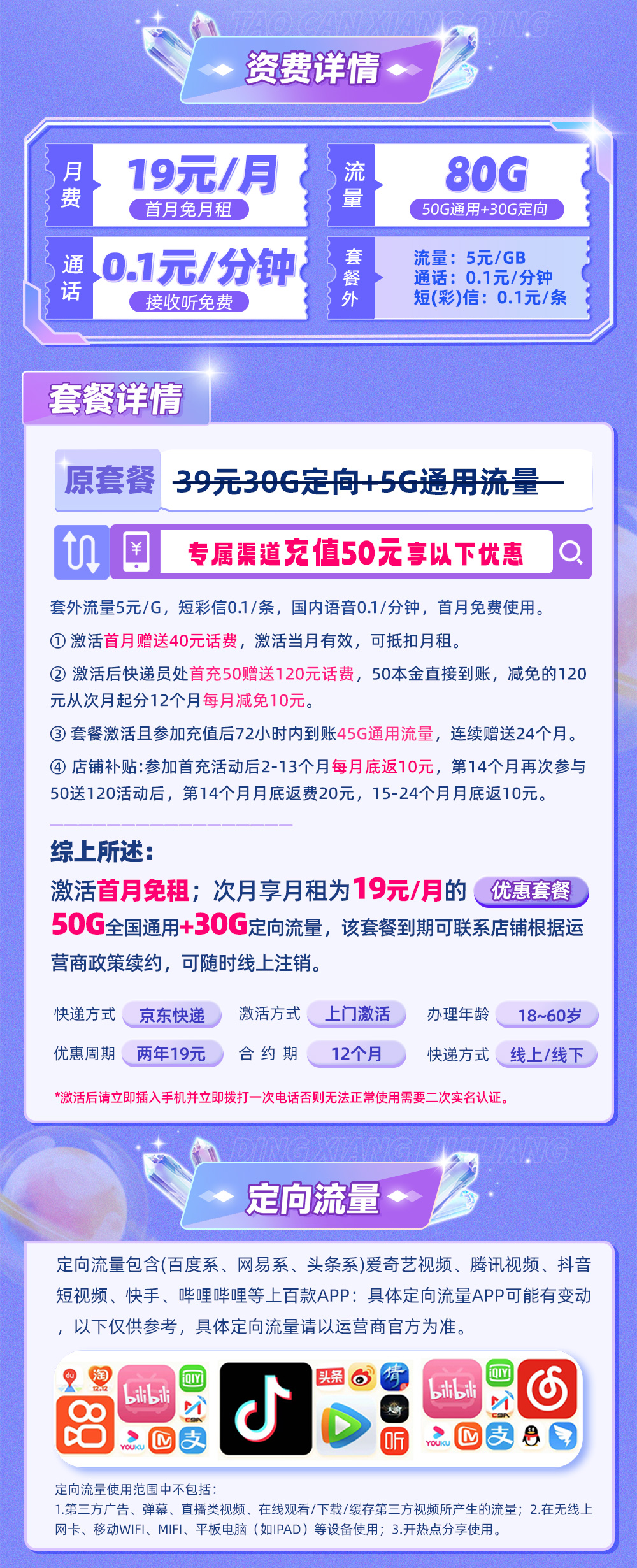 星悦卡详情.jpg